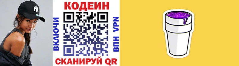 мега как зайти  наркотики  Новохопёрск  маркетплейс как зайти  Codein напиток Lean (лин) 