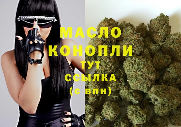 мяу мяу кристалл Вязьма