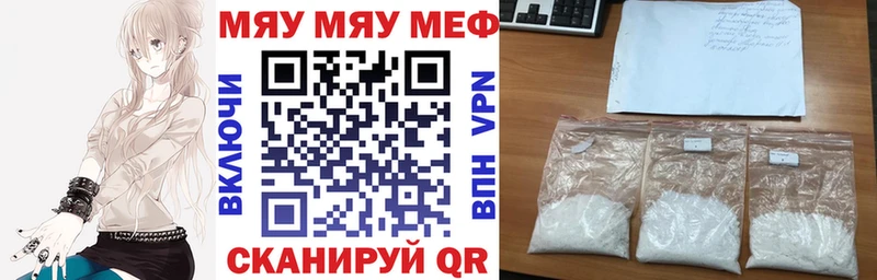 Меф 4 MMC  Новохопёрск 