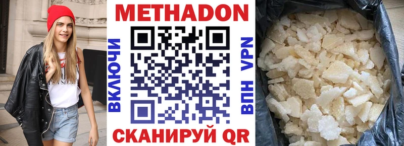 МЕТАДОН VHQ  Новохопёрск 